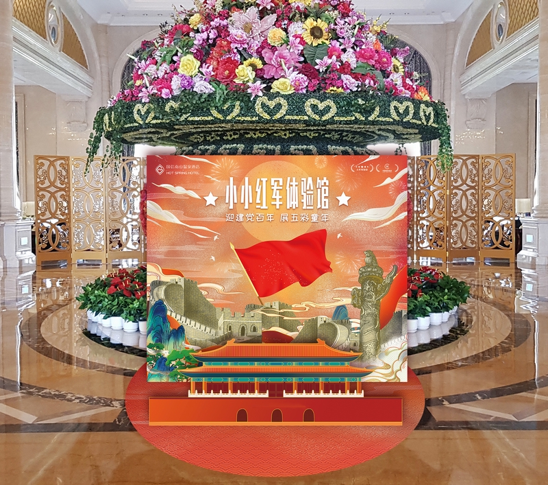 20國信南山酒店舉辦建黨百年紅色旅游專題活動.jpg 20國信南山酒店舉辦建黨百年紅色旅游專題活動.jpg