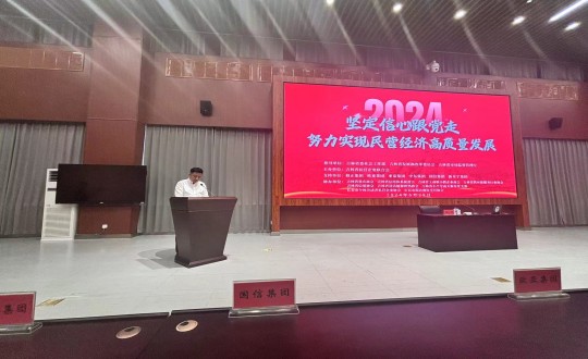 2024年6月28日，國信集團(tuán)參加民營企業(yè)黨建活動_副本.jpg