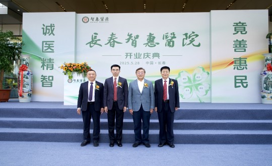 封面：國信集團董事長王巖、集團董事兼健康板塊總經(jīng)理王冠軍出席長春智惠醫(yī)院開業(yè)慶典_副本.jpg